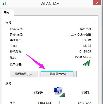 Win10旗艦版怎么查看無線密碼？Win10旗艦版如何查看無線網絡密碼