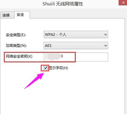 Win10旗艦版怎么查看無線密碼？Win10旗艦版如何查看無線網絡密碼