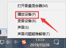 Win10聲音調到100還很小聲怎么辦？Win10聲音調到100還很小聲的解決方法