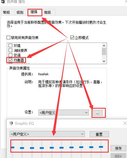 Win10聲音調到100還很小聲怎么辦？Win10聲音調到100還很小聲的解決方法