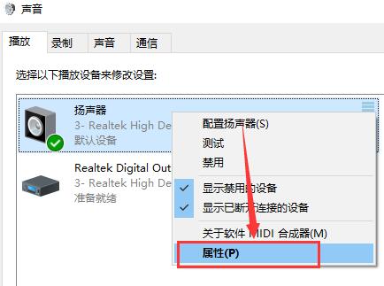 Win10聲音調到100還很小聲怎么辦？Win10聲音調到100還很小聲的解決方法