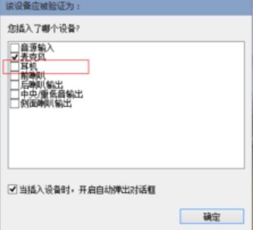 Win10如何設(shè)置聲音雙通道？Win10設(shè)置聲音雙通道的方法