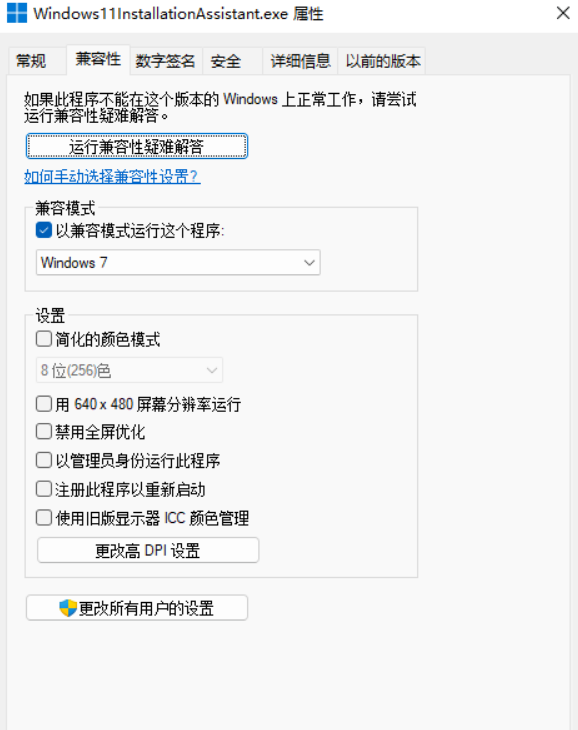 Win11官方升級安裝助手升級安裝教程 老平臺輕松升級成功