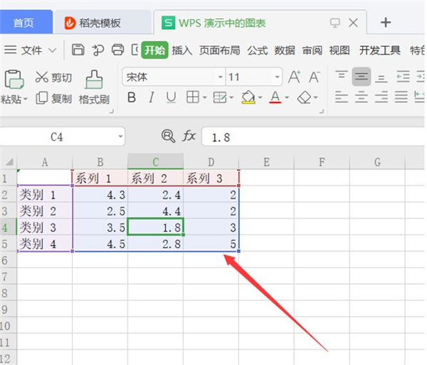 PPT里如何制作曲線圖