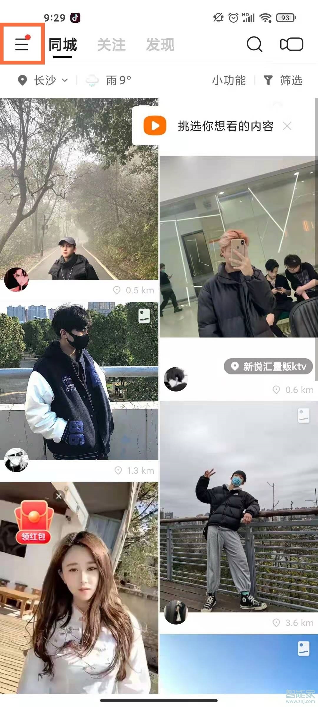 快手怎么打開自己點贊的作品