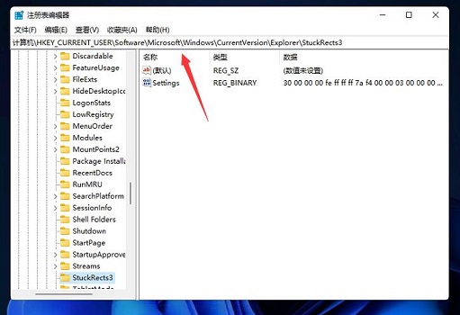 Win11任務欄如何置頂？Win11任務欄置頂的方法