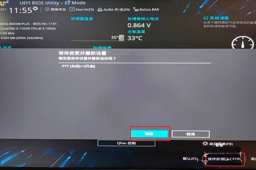 華碩Z97如何安裝Win11？華碩Z97安裝Win11的方法
