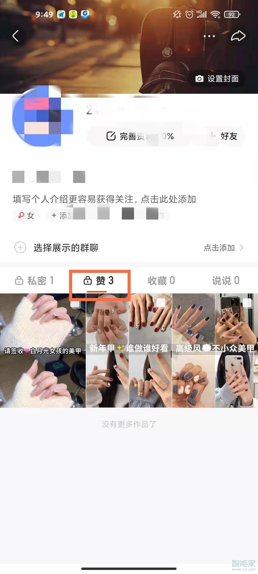 快手怎么打開自己點贊的作品