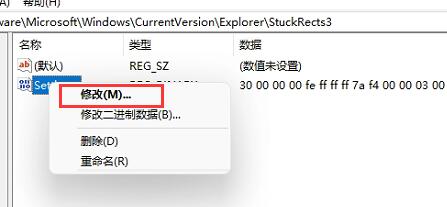 Win11任務欄如何置頂？Win11任務欄置頂的方法