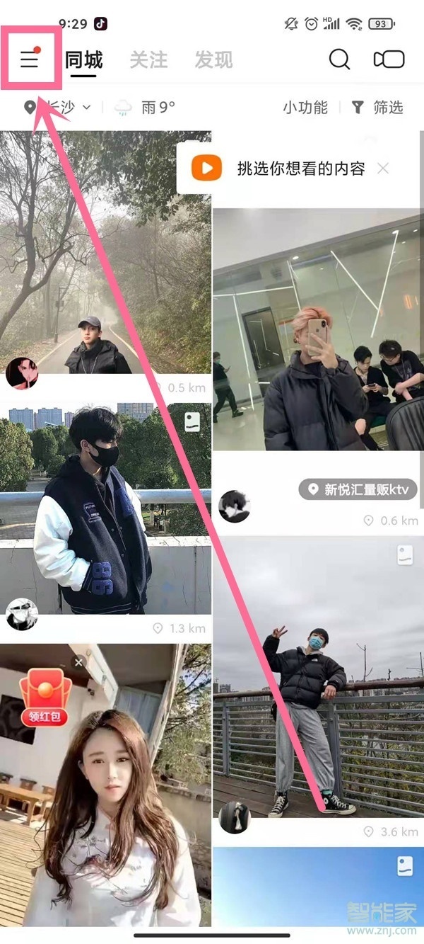 快手青少年模式怎么開啟