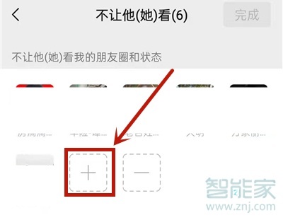 微信點贊不讓別人看到怎么設置