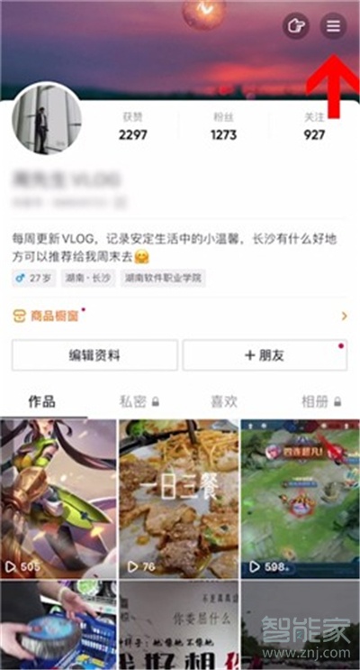 抖音怎么開通星圖權(quán)限
