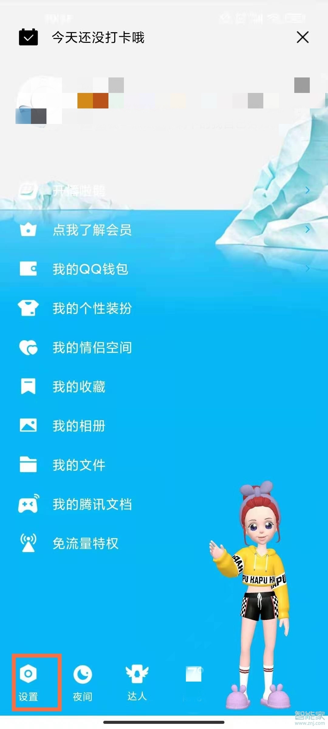 怎樣關閉qq看點和微視