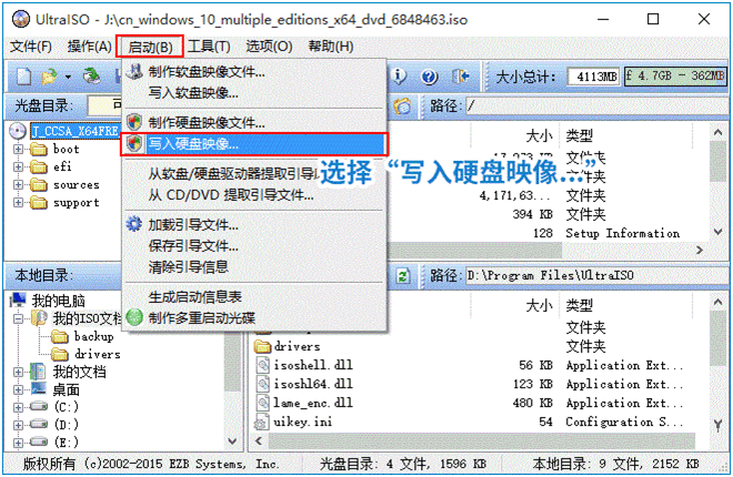如何利用軟碟通制作U盤啟動盤安裝Win11系統?
