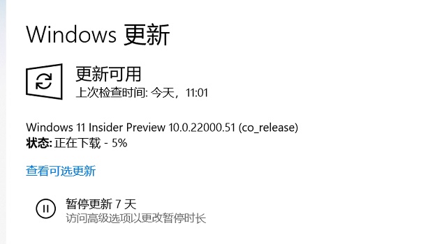 電腦符合升級(jí)Win11沒(méi)有推送怎么辦？電腦符合升級(jí)Win11沒(méi)有推送的解決方法