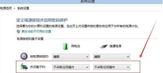 Win10電腦如何設(shè)置打開蓋子自動(dòng)開機(jī)?電腦翻蓋自動(dòng)開機(jī)設(shè)置教程