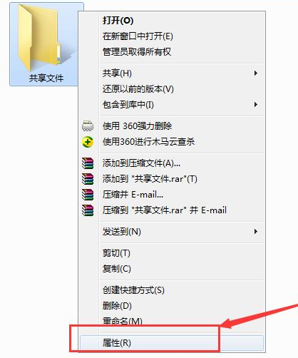 Win7共享文件夾別人怎么進(jìn)不去?共享文件夾別人沒有權(quán)限訪問解決辦法