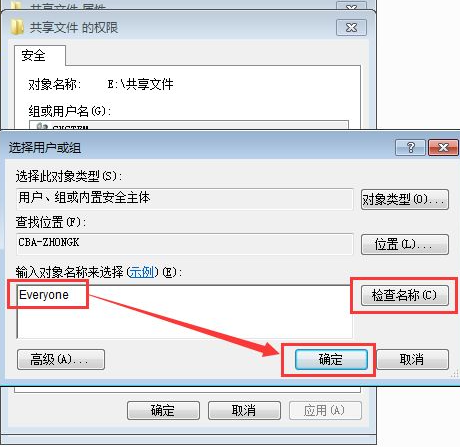 Win7共享文件夾別人怎么進(jìn)不去?共享文件夾別人沒有權(quán)限訪問解決辦法