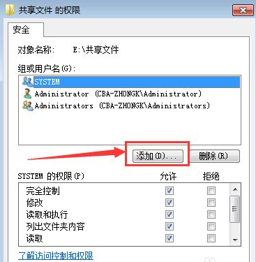 Win7共享文件夾別人怎么進(jìn)不去?共享文件夾別人沒有權(quán)限訪問解決辦法