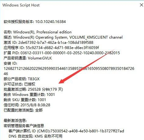 怎么查看Win11系統是不是永久激活？