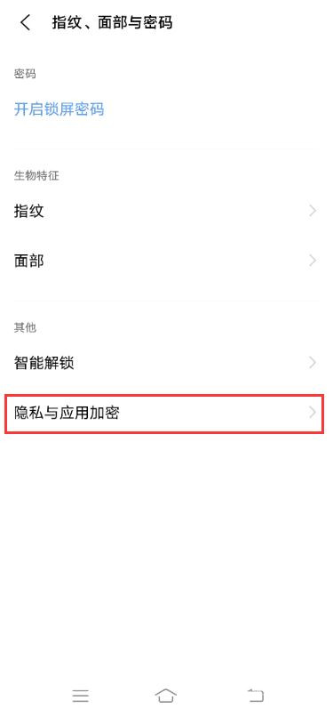 vivos9微信手勢密碼在哪里設置