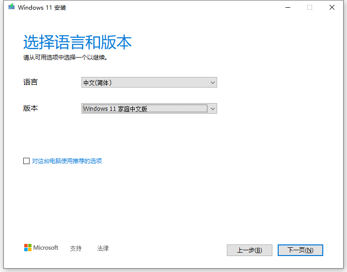 Windows11測試版怎么升級到正式版？Windows11正式版升級方法介紹