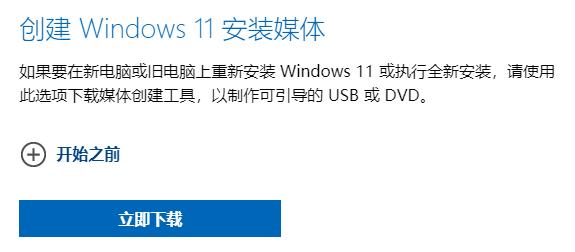 Windows11測試版怎么升級到正式版？Windows11正式版升級方法介紹