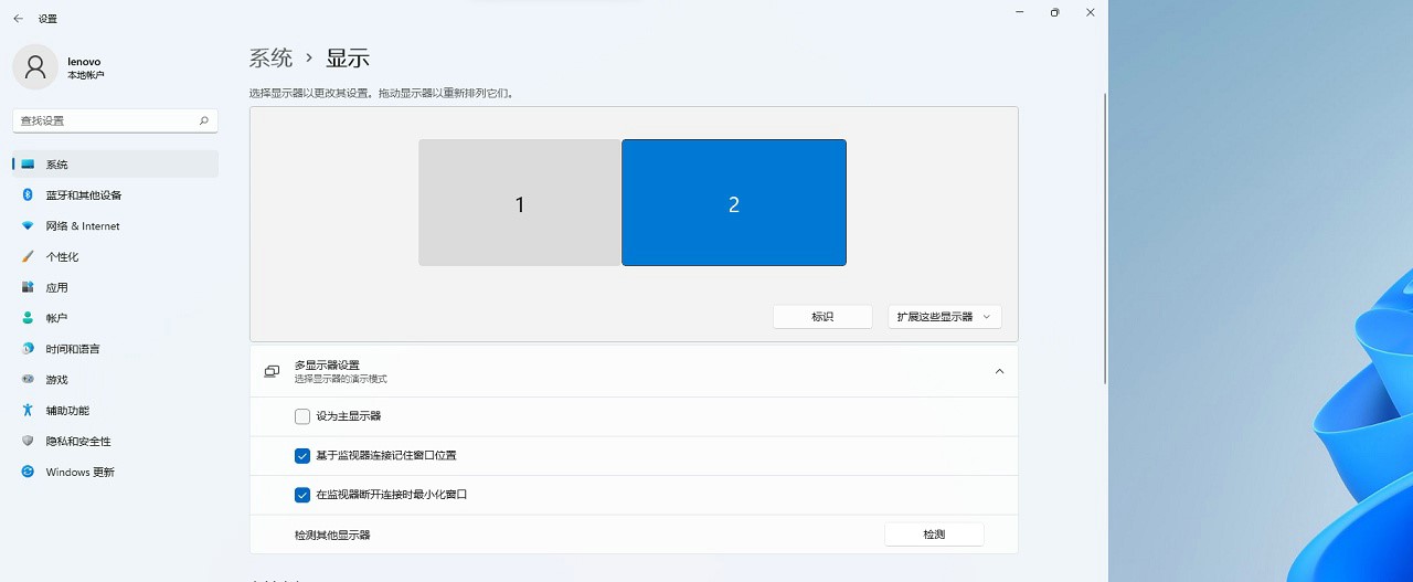 Win11怎樣設置多屏顯示中主顯示器？Win11設置主顯示器的方法