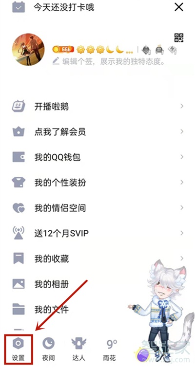 qq解除關(guān)聯(lián)后會(huì)對(duì)方會(huì)收到通知嗎