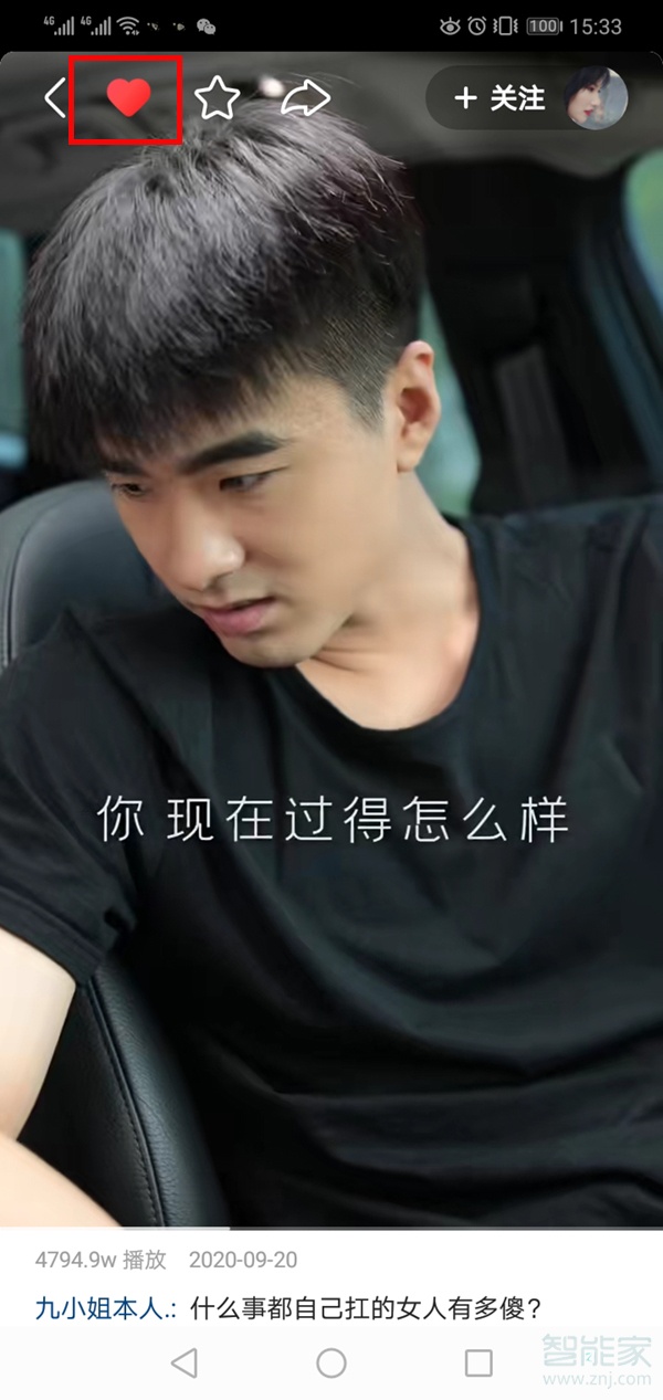 怎么一鍵清空快手點(diǎn)贊