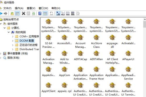 Win10怎么對DCOM接口進行配置?