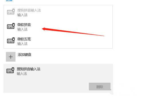 Win10任務(wù)欄出現(xiàn)兩個(gè)輸入法圖標(biāo)怎么辦?