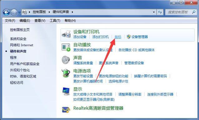 Win7電腦鼠標很難移動怎么解決?Win7鼠標慢慢移動很吃力的解決方法