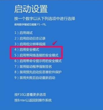 Win10更新失敗無法進入桌面怎么辦？Win10更新失敗無法進入桌面的解決方法