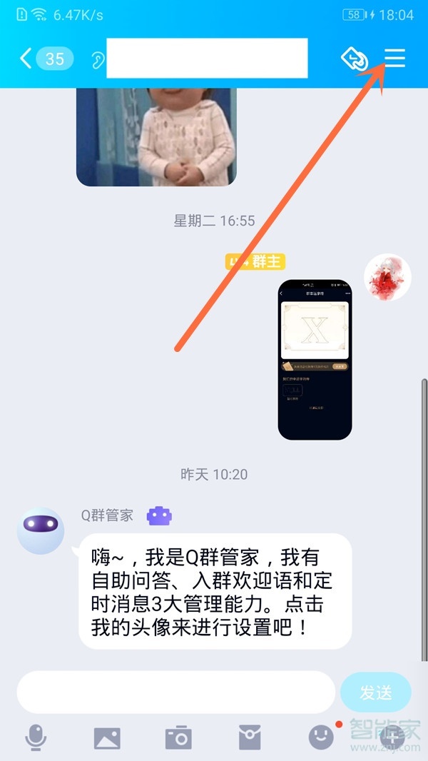 手機qq群怎么禁言一個人