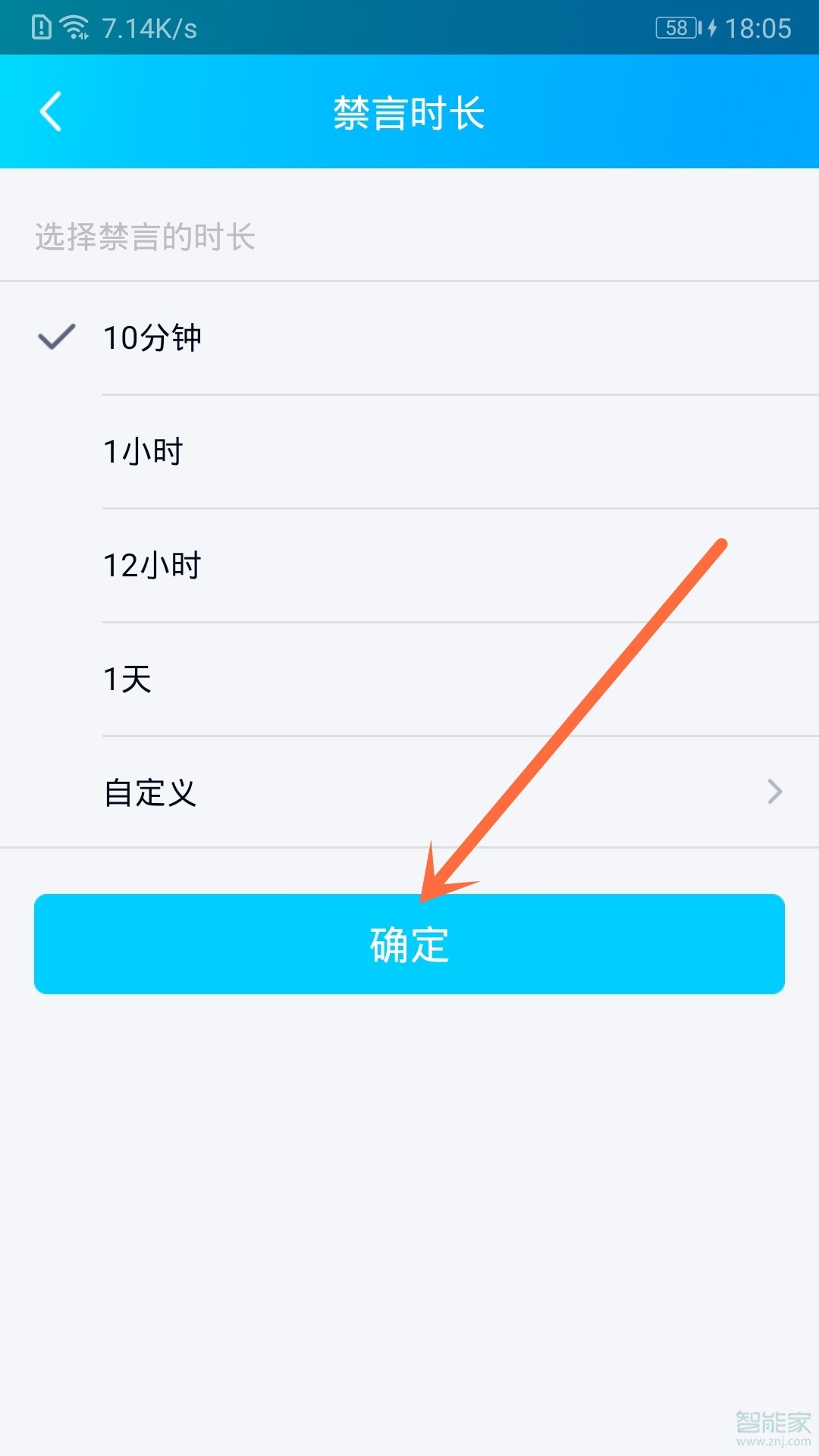 手機qq群怎么禁言一個人