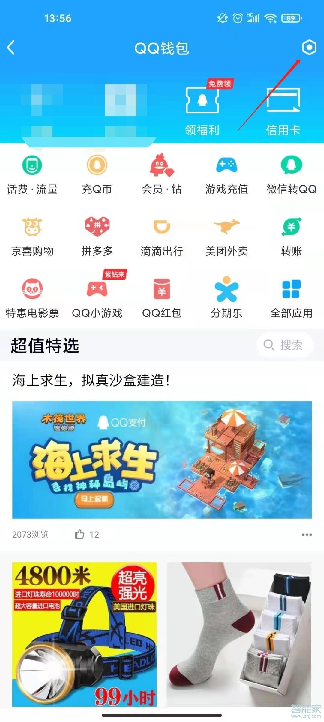 qqvip怎么關閉自動續(xù)費
