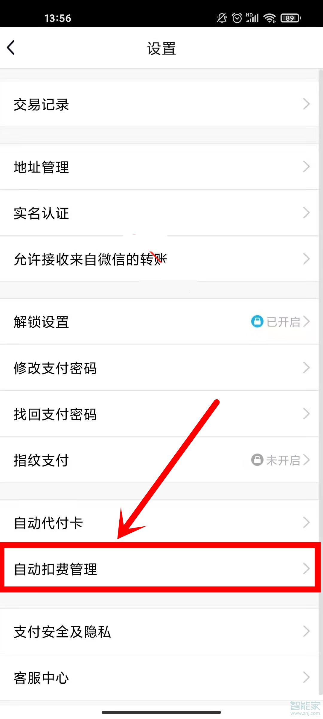 qqvip怎么關閉自動續(xù)費