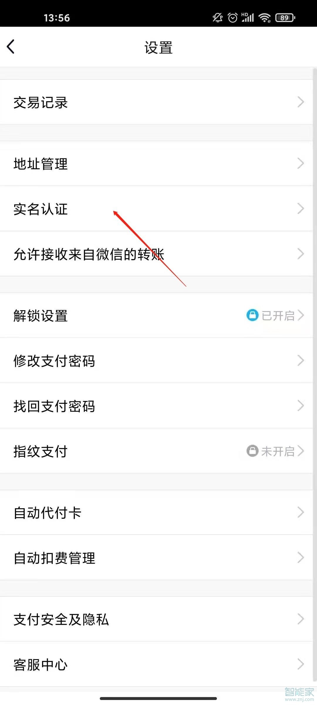 qq實名認證怎么解除綁定