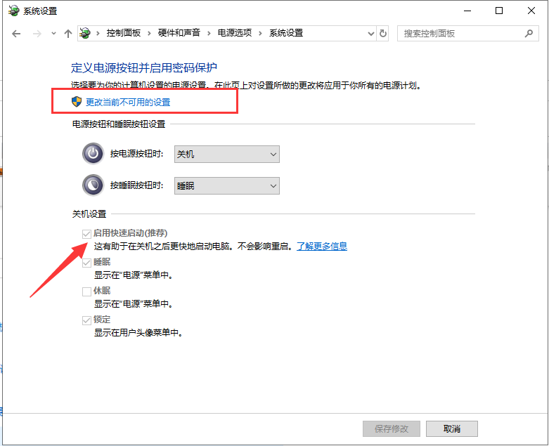 Win10開機慢怎么設置優(yōu)化?Win10電腦開機慢運行卡頓解決辦法