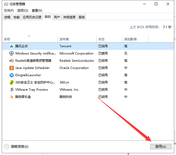 Win10開機慢怎么設置優(yōu)化?Win10電腦開機慢運行卡頓解決辦法
