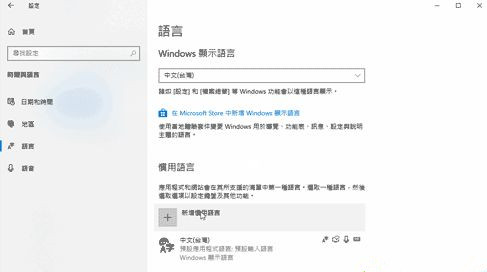 Win10系統(tǒng)怎么卸載語言包?語言包卸載教程