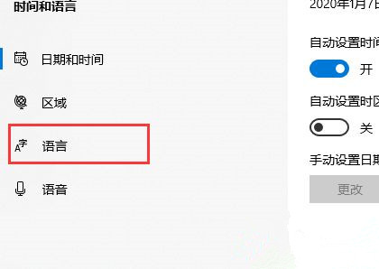 Win10系統(tǒng)怎么卸載語言包?語言包卸載教程
