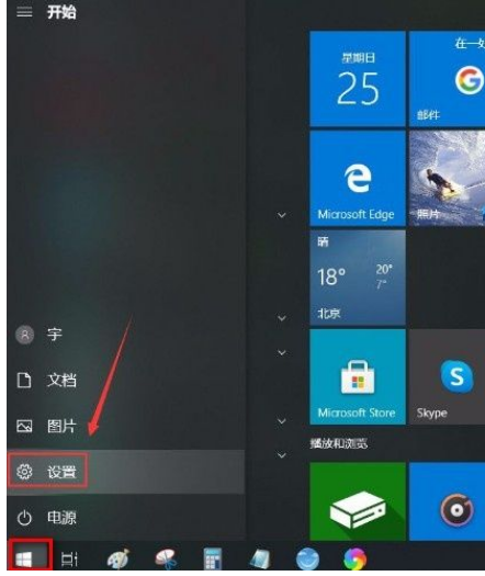 Win10系統(tǒng)怎么關(guān)閉Microsoft帳戶(hù)？Win10系統(tǒng)關(guān)閉Microsoft帳戶(hù)的方法