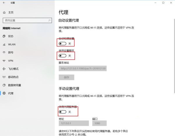 Win10應用商店打不開錯誤代碼0x80072f78如何解決？