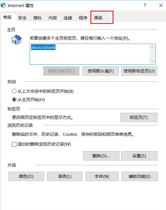 Win10應用商店打不開錯誤代碼0x80072f78如何解決？