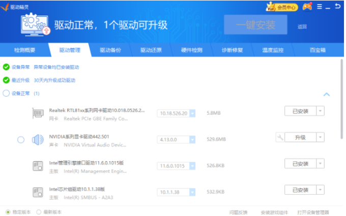 Win10無法連接網絡怎么辦？Win10一鍵修復網絡感嘆號教程