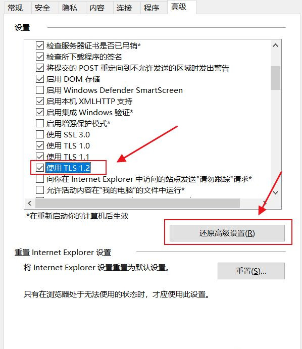Win10應用商店打不開錯誤代碼0x80072f78如何解決？