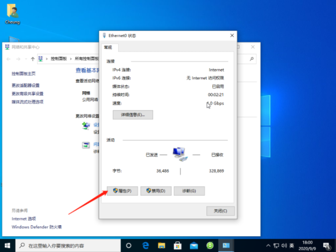 Win10無法連接網絡怎么辦？Win10一鍵修復網絡感嘆號教程