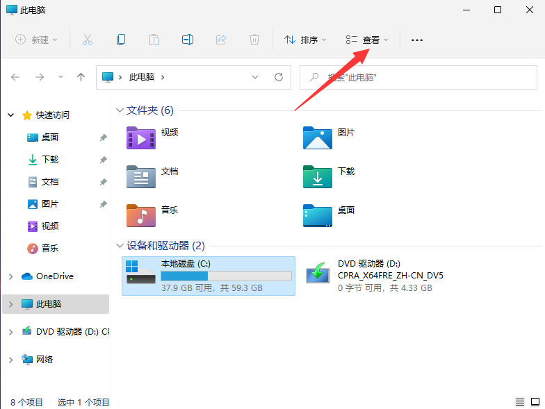 Win11怎么查看隱藏文件和文件夾?Win11顯示隱藏文件的操作步驟